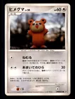 Teddiursa