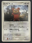 Teddiursa