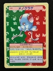 Tentacool