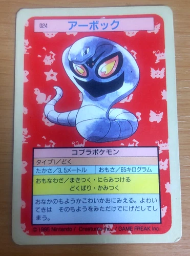 Arbok