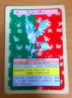 Articuno