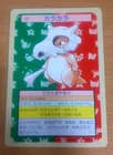 Cubone