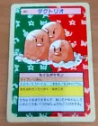 Dugtrio