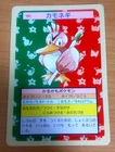 Farfetch'd
