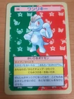 Machop