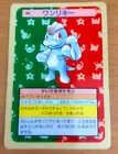 Machop