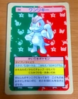 Machop