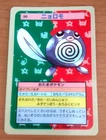 Poliwag