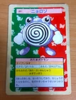 Poliwhirl
