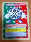 Poliwhirl