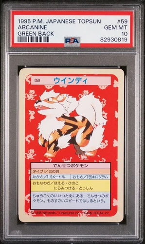 Arcanine