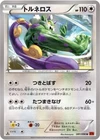 Tornadus VMAX