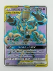 Trevenant & Dusknoir GX