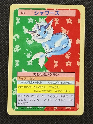 Vaporeon