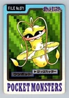 Victreebel