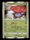 Vileplume
