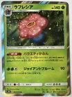 Vileplume