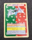 Zubat