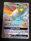 Volcarona GX