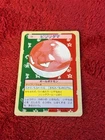 Voltorb