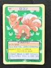 Vulpix