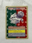 Weezing