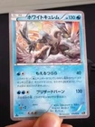 Black Kyurem EX