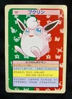 Wigglytuff