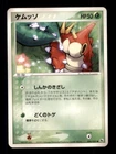 Wurmple