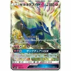 Xerneas