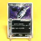Dark Steelix
