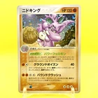 Nidoking