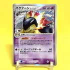 Typhlosion