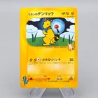 Jasmine's Ampharos