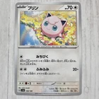 Jigglypuff