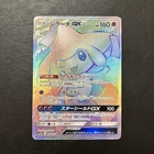 Jirachi GX