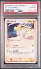 Jolteon