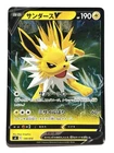 Jolteon V