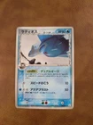 Latios