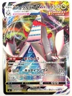 Duraludon VMAX