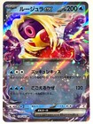 Jynx EX