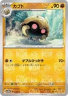 Kabuto