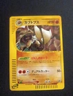 Kabutops