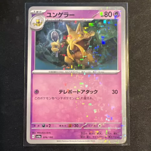 Kadabra