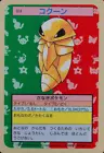 Nidorina