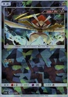 Kartana