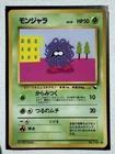Tangela