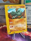 Machoke