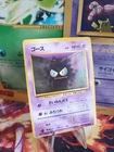 Gastly