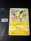 Jolteon